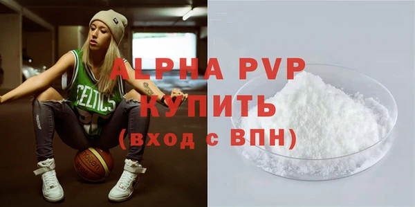 ALPHA PVP Богданович