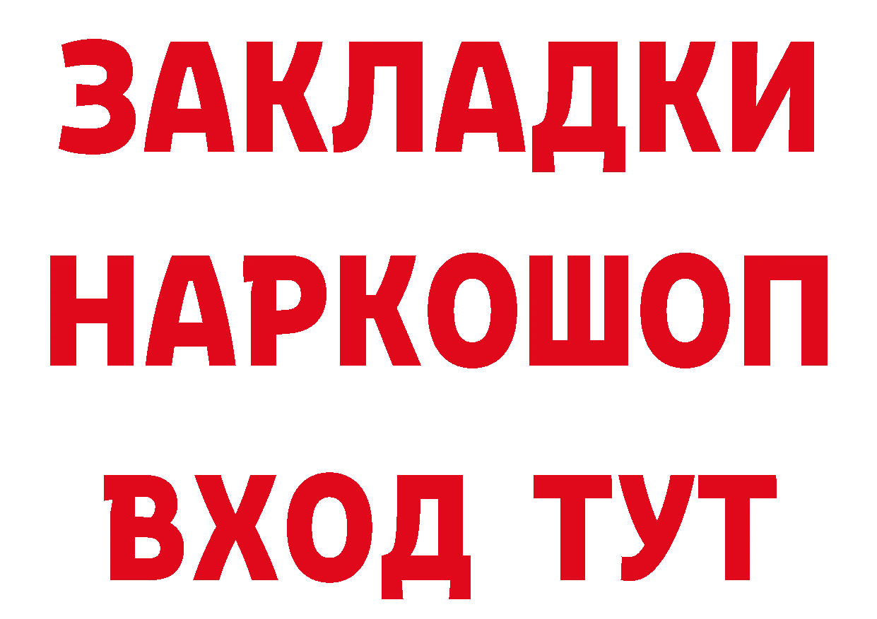 Как найти наркотики?  как зайти Петровск