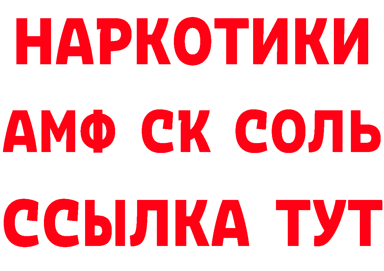 АМФ Розовый зеркало мориарти гидра Петровск